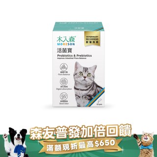 木入森 貓咪活菌寶 15包｜貓咪益生菌